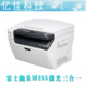 富士施乐m205B 施乐M105B 激光一体机 打印机 家用 一体