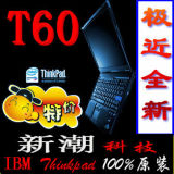 IBM ThinkPad T60 /P 256M独显 二手笔记本电脑 另有T43 T61 T400