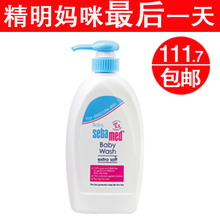 施巴 正品 ph5.5 婴儿洁肤浴露 sebamed 沐浴露 婴儿沐浴露400ml