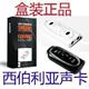 盒装SteelSeries 西伯利亚 ICEMAT声卡 7.1 USB ICEMAT声卡