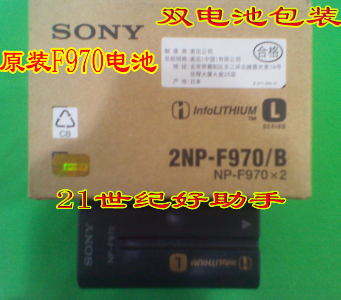 索尼NP-F970原装电池 索尼Z5C电池,MC1500