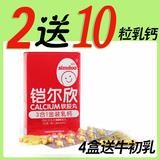 神豆铠尔欣乳钙 婴幼儿补钙 婴儿童钙片 宝宝补铁补锌补铁 儿童钙