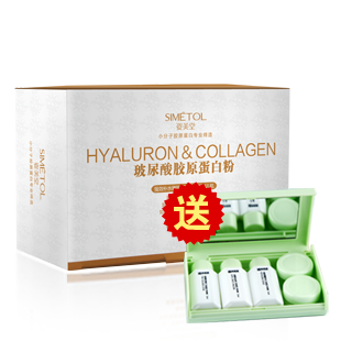 淘品牌 正品 姿美堂 玻尿酸胶原蛋白粉 鱼胶原蛋白 包邮 买1送5