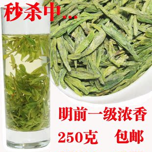  年春茶新茶 龙井茶叶茶农直销 明前一级龙井茶叶绿茶特价包邮