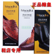 八支包邮 正品翰皇真皮美容霜 黑色无色棕色保养油 高级鞋油专卖