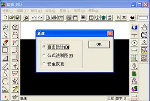 富怡服装CAD 服装制版，带智能笔 6.018