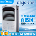 美的空调扇冷暖风 遥控超静音冷风机送冰晶负离子加湿过滤AD120-K