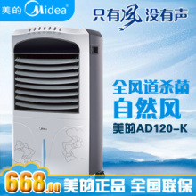 美的空调扇冷暖风 遥控超静音冷风机送冰晶负离子加湿过滤AD120-K