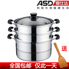 正品 爱仕达不锈钢复底三层蒸锅 28CM蒸笼WGNS1528全国联保 包邮