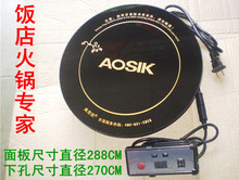 饭店火锅专用电磁炉/嵌入式线控电磁炉商用大功率/可定制