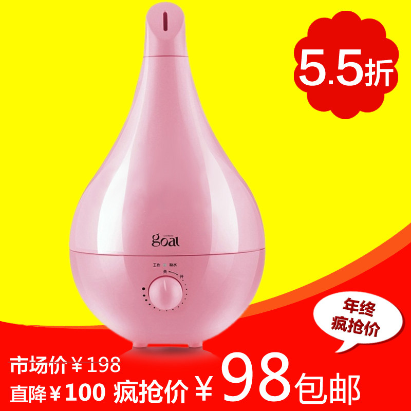 正品包邮 哥尔GO-2006 空气加湿器 净化型 迷你 静音 1.6L