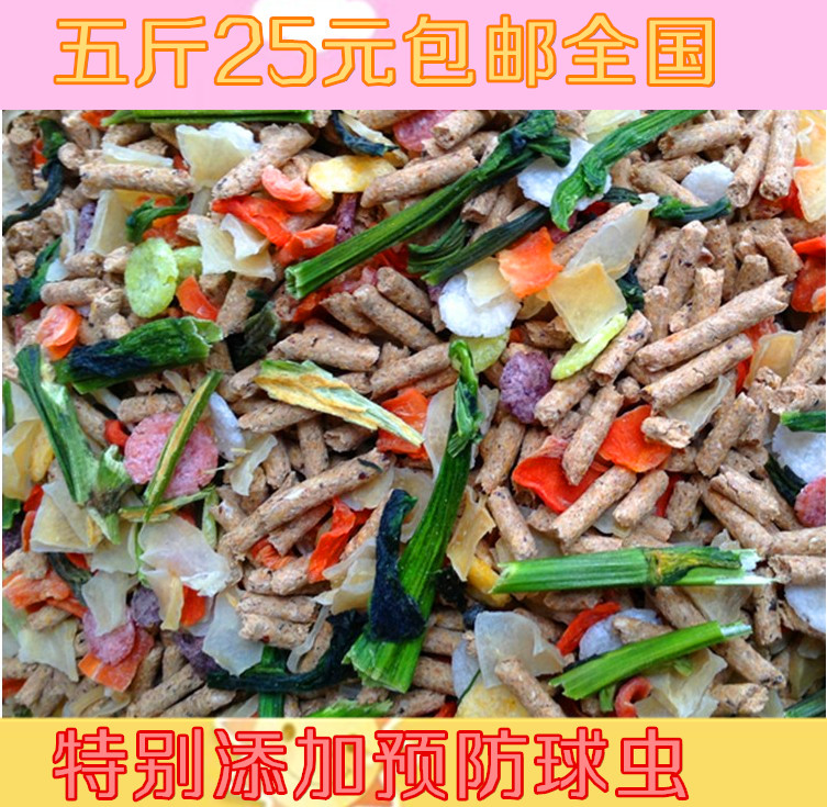 兔兔主粮抗球虫成分全年段营养均衡 特价限时促销5斤包邮沙拉饲料在类目 宠物/宠物食品及用品, 兔类及其用品, 兔兔主粮中 - 来自Buy2taobao.com提供专业的淘宝代购服务