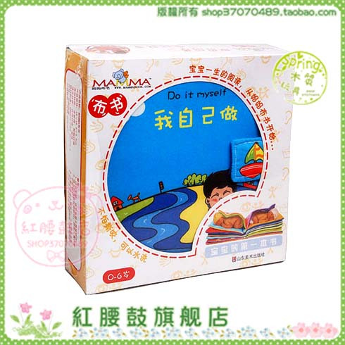 0-3岁宝宝立体布书撕不烂儿童早教益智玩具婴儿启蒙拉拉书籍玩具在类目 玩具/童车/益智/积木/模型, 幼儿响铃/布玩/安抚玩具, 宝宝布书中 - 来自Buy2taobao.com提供专业的淘宝代购服务