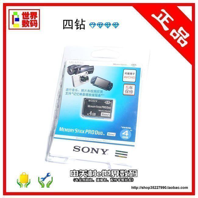ԭװ ����4G MS �ڴ濨 ���ã�TX7C/TX5/TX1/HX5C/H55/W390 �۸�:68.00