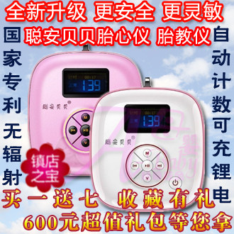 买一送七 03型多普勒家用胎心仪胎教仪监测监护仪自动计数 无辐射