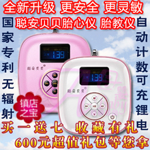 买一送七 03型多普勒家用胎心仪胎教仪监测监护仪自动计数 无辐射