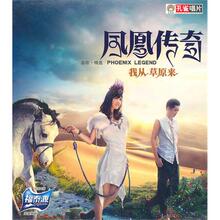 君悦正版唱片凤凰传奇 正版 cd 我从草原来 专辑 汽车CD