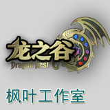 龙之谷游戏币DN龙之谷金币/全区金币特价出售