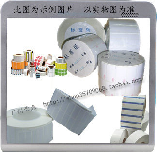 高品质102*21*1000张单排不干胶热敏标签纸/热敏条码打印机耗材