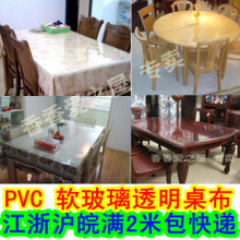 进口透明软玻璃水晶垫/软桌垫/水晶桌垫/水晶板台布/PVC桌布/塑料