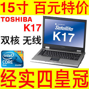 Toshiba/东芝 K17 酷睿二双核15寸宽屏二手笔记本电脑 超K20 K21