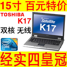 Toshiba/东芝 K17 酷睿二<span class=H>双核</span>15寸宽屏<span class=H>二手</span><span class=H>笔记本</span><span class=H>电脑</span> 超K20 K21
