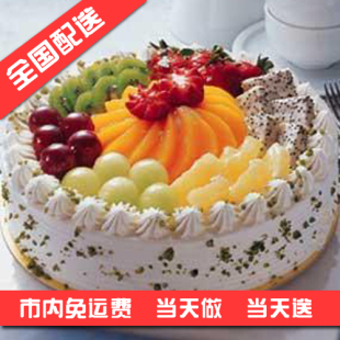  ★欧式水果生日蛋糕速递全国预定德阳自贡绵阳泸州广元成都蛋糕店