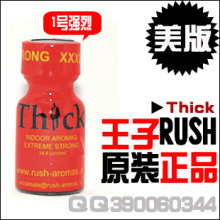 【双皇冠】rush 同志香水 男用 原装进口 超强烈 1用款 10ml