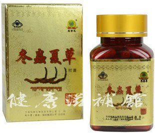  正品藏雪玛天然冬虫夏草胶囊80粒 同仁堂冬虫夏草 买三赠一免邮
