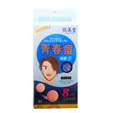 男士专用神奇青春痘胶面膜彻底除祛痘去黑头粉刺除酒糟鼻痤疮热卖