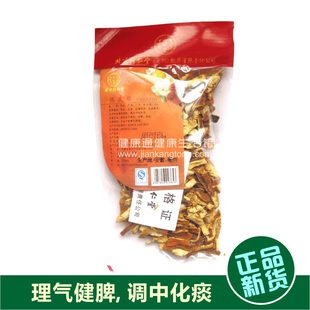  同仁堂陈皮丝特级中药材理气健脾止咳化痰 36克袋装正品