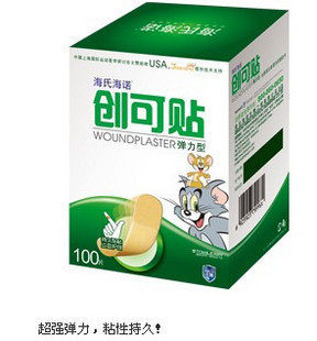 正品海氏海诺弹力型创可贴 持久黏贴伸缩自如100片装/1片0.06元