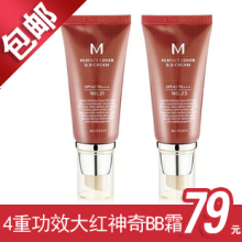 Missha谜尚迷尚 4重功效大红神奇BB霜50ML 21#23#代购正品包邮