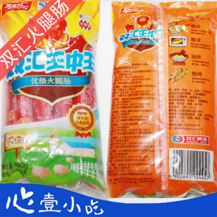  双汇王中王火腿肠 270g克 30克*9支