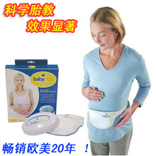 美国Babyplus宝宝佳胎教仪胎教机 原装正品 假一赔十 包邮送大礼