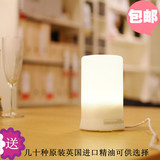 无印良品同款暖光MUJI风超声波香薰机香薰灯香薰炉加湿器 包邮