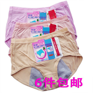 6件包邮女<em>生理</em>裤<em>生理内裤</em>女士<em>莫代尔</em>竹纤维月