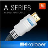 【全国包邮】开博尔 A系列 HDMI线 hdmi 线 连接线 高清线 1.4版