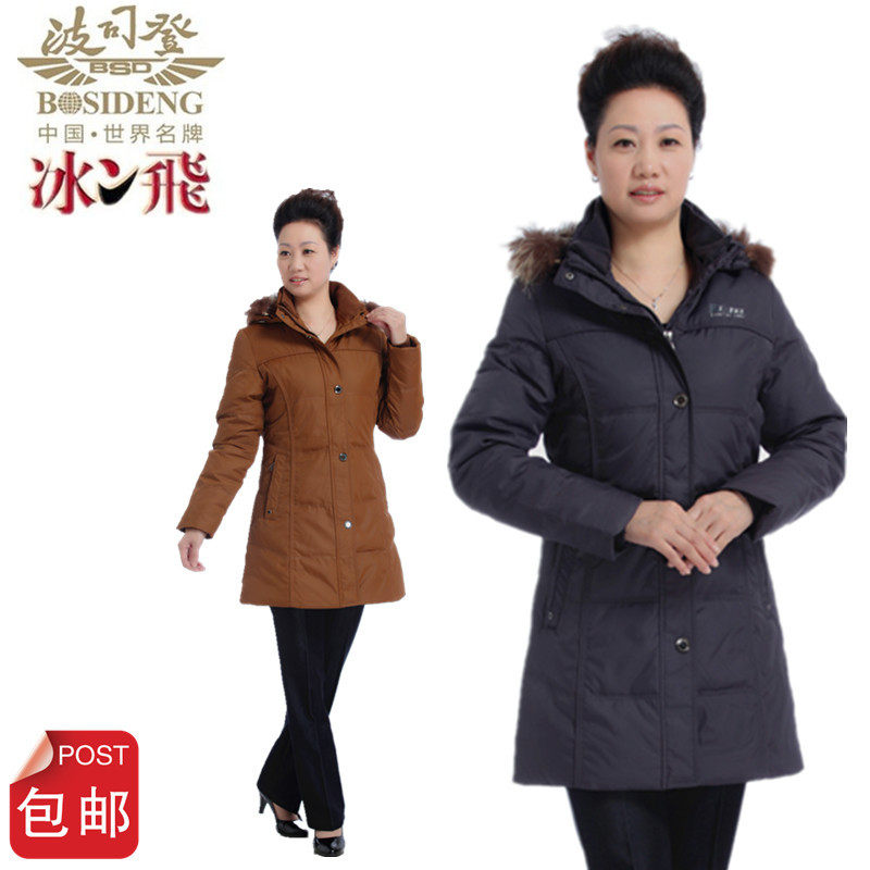 <em>波司登</em>羽绒服<em>女</em>清仓哪种好?<em>波司登</em>羽绒服女清