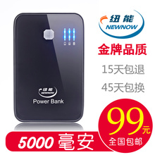 包邮 纽能移动电源5000毫安p6800 iphone ipad 充电宝双USB充电