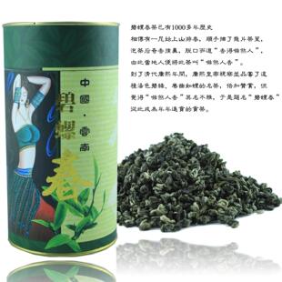  云南碧螺春 满口香 春茶 绿茶 茶叶 茶 明前茶  150克特惠家庭装