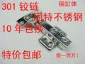 固特缓冲铰链 阻尼 液压 GUTE 301 304不锈钢 正品 包邮