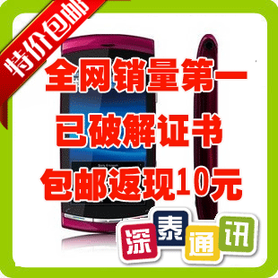 实物拍摄 Sony Ericsson/索尼爱立信 U5i/Vivaz <span class=H>索爱</span>U5包邮无证书