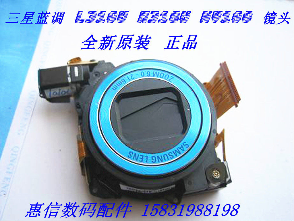 三星L310W M310W NV100  镜头 全新原装 正品 惠信数码配件