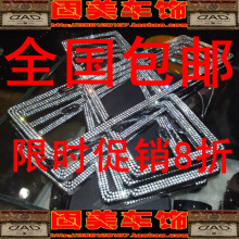 （包邮）镶钻车牌架 带钻牌照架 钻牌照架 水晶钻牌照框 送固封