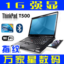 联想ThinkPad T500 双核 3G 无线 蓝牙 指纹 14寸二手笔记本电脑