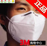 【3M购物中心】原装正品3M9001A折叠式耳戴式防护口罩/防尘口罩