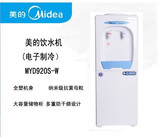 美的MYR920-W MYD920S-W立式温热饮水机 冷热饮水机 冰热饮水机