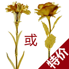 大号全开千足金金玫瑰花 黄金玫瑰 金箔玫瑰 金康乃馨黄金康乃馨