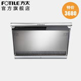 (方太 CXW-189-JX06E升级款)JX26E 侧吸式抽油烟机正品 包邮